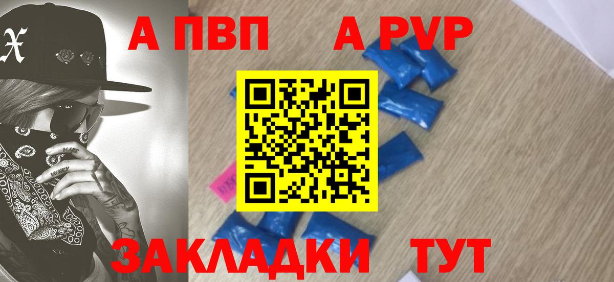 Альфа ПВП Соль Кировск