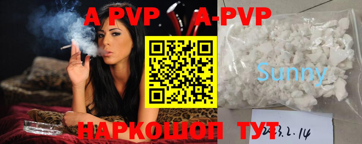 Кировск  Alpha PVP Crystall  Вход с VPN 