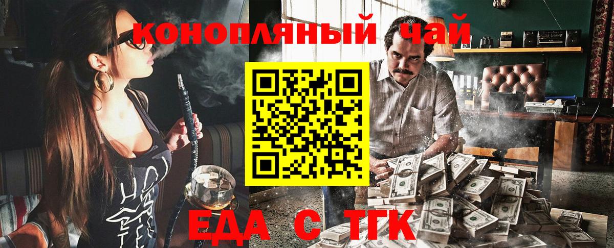 Еда ТГК марихуана Кировск