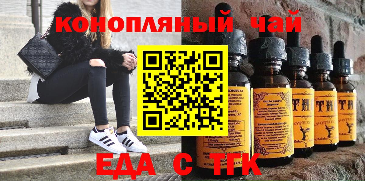 Кировск  Cannafood марихуана  Вход с VPN 