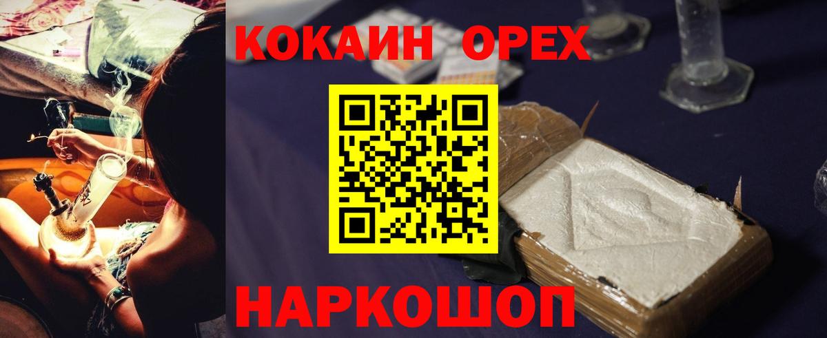 Кировск  Cocaine Боливия  Вход с VPN  КОКАИН 99% 