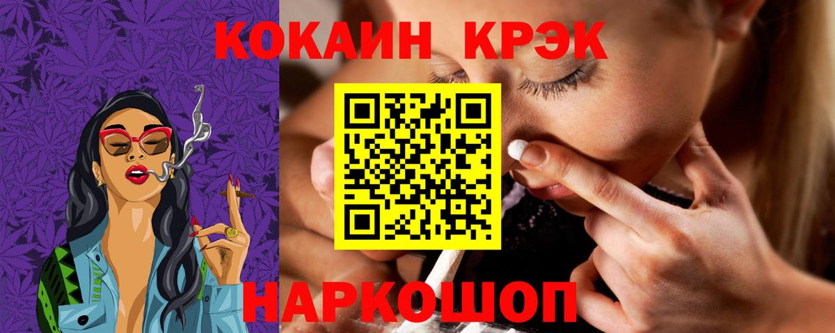 КОКАИН Columbia Кировск