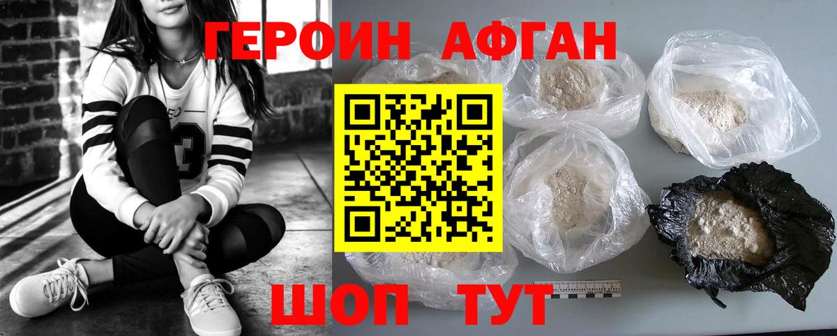 Кировск  ГЕРОИН  Вход с VPN  Героин герыч 