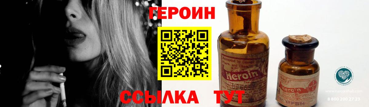 ГЕРОИН герыч Кировск