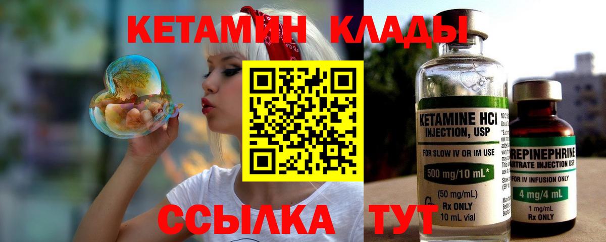 Кетамин ketamine  КЕТАМИН ketamine  Вход с VPN  Кировск 