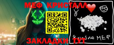 меф VHQ Конаково