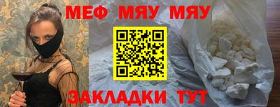 меф VHQ Конаково