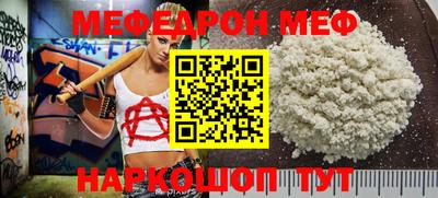 меф VHQ Конаково