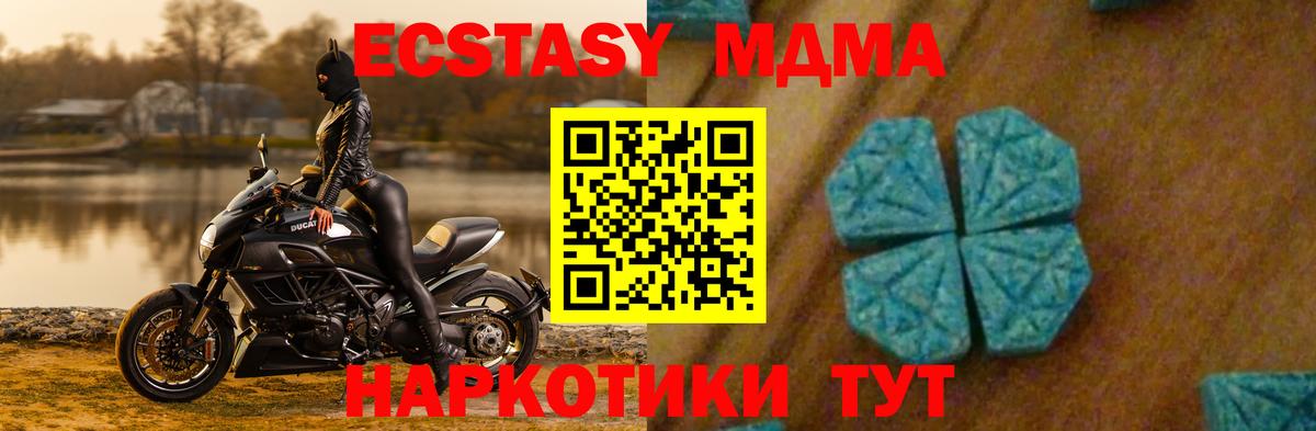 МДМА crystal  МДМА молли  MDMA  Кировск  Вход с VPN 