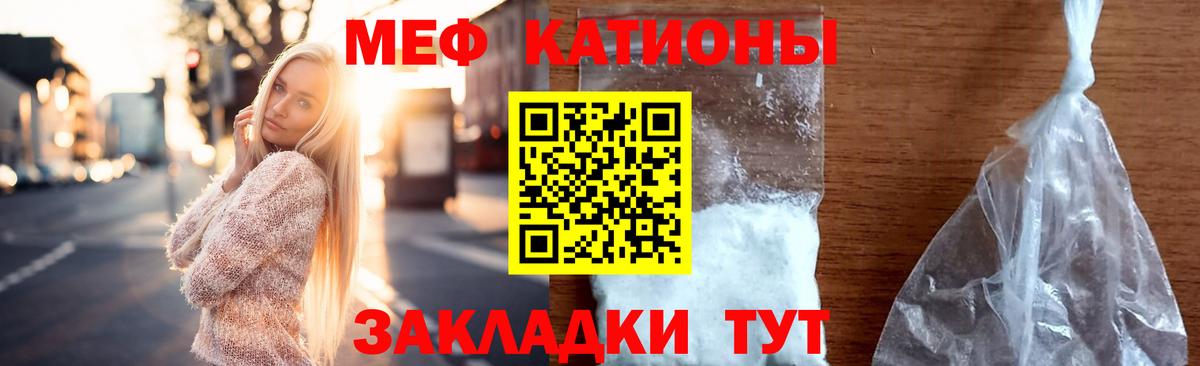 Кировск  МЕФ  Вход с VPN  МЕФ мяу мяу 