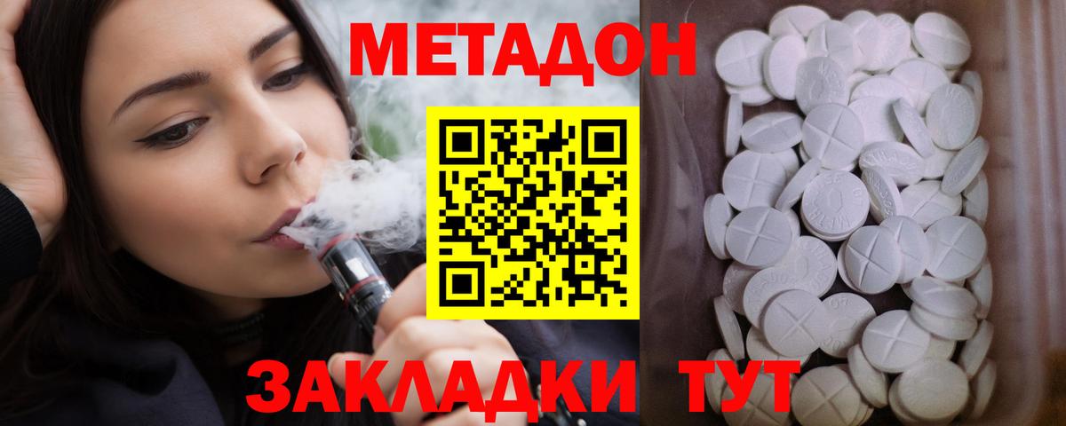 МЕТАДОН кристалл  Вход с VPN  Кировск 