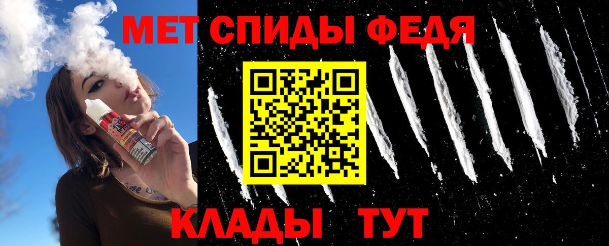 МЕТАМФЕТАМИН витя Кировск