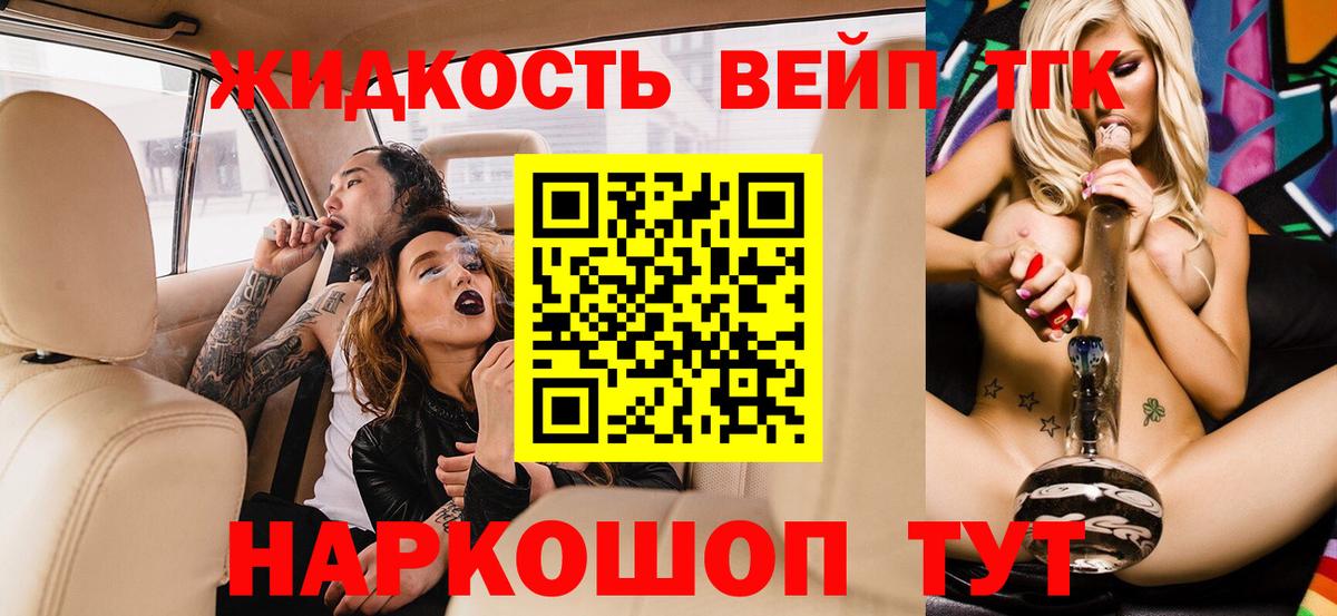 закладка  ТГК Wax  Вход с VPN  ТГК концентрат  Кировск 