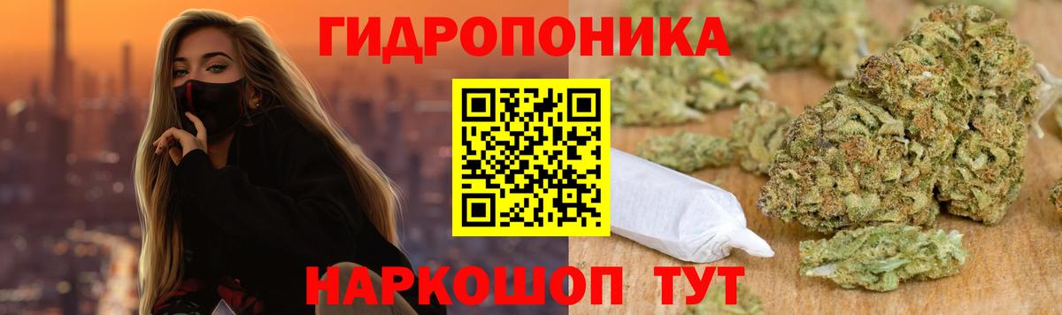 Бошки Шишки White Widow  Шишки марихуана LSD WEED  Каннабис ГИДРОПОН  Вход с VPN  Кировск 